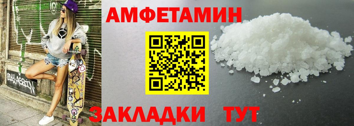 АМФЕТАМИН 98% Грязи
