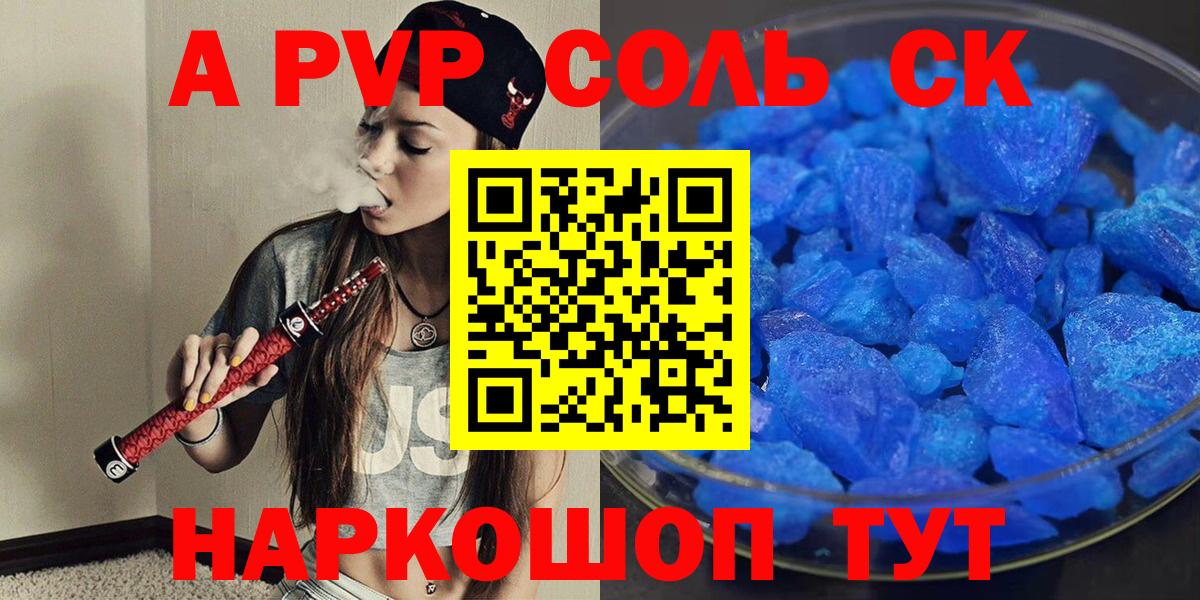 Alpha-PVP Соль  Альфа ПВП Crystall  Вход с VPN  Альфа ПВП  Грязи  Alpha PVP VHQ 