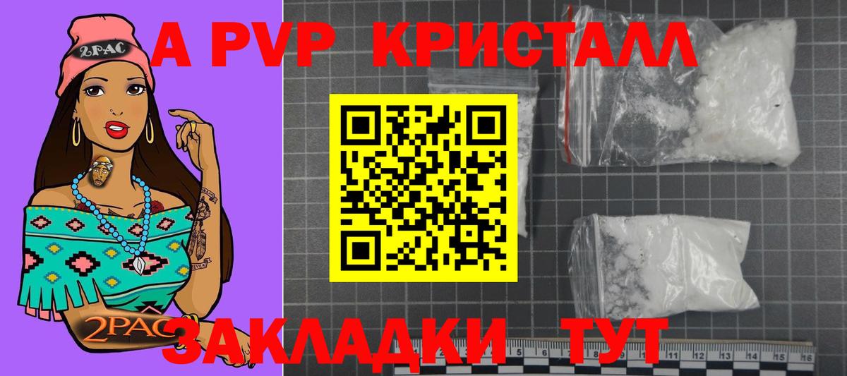 Alpha PVP Соль Грязи