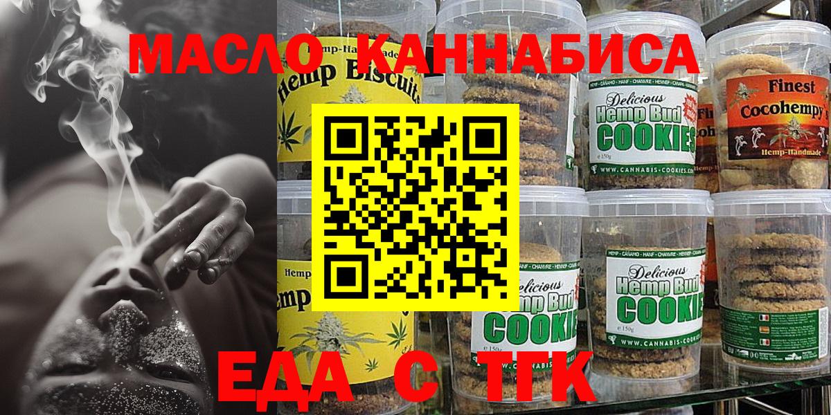 Грязи  Cannafood конопля  Вход с VPN 