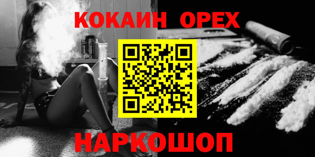 Грязи  КОКАИН Колумбийский  Кокаин 99%  Кокаин  Вход с VPN 