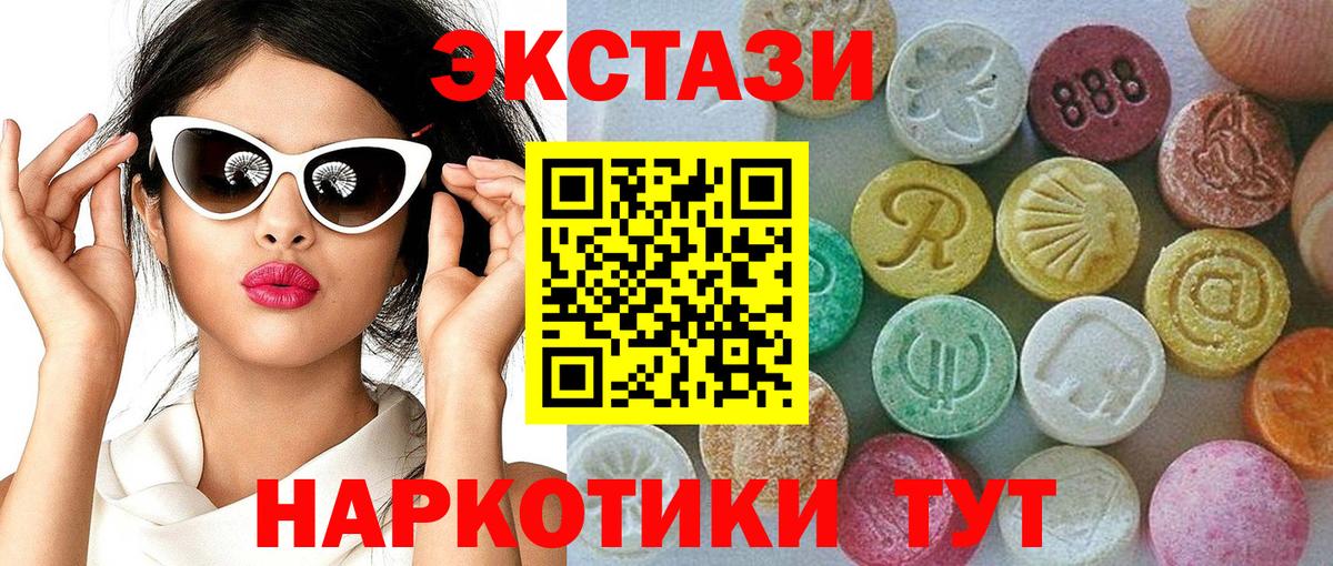 Экстази ешки  где можно купить   Грязи  Вход с VPN 