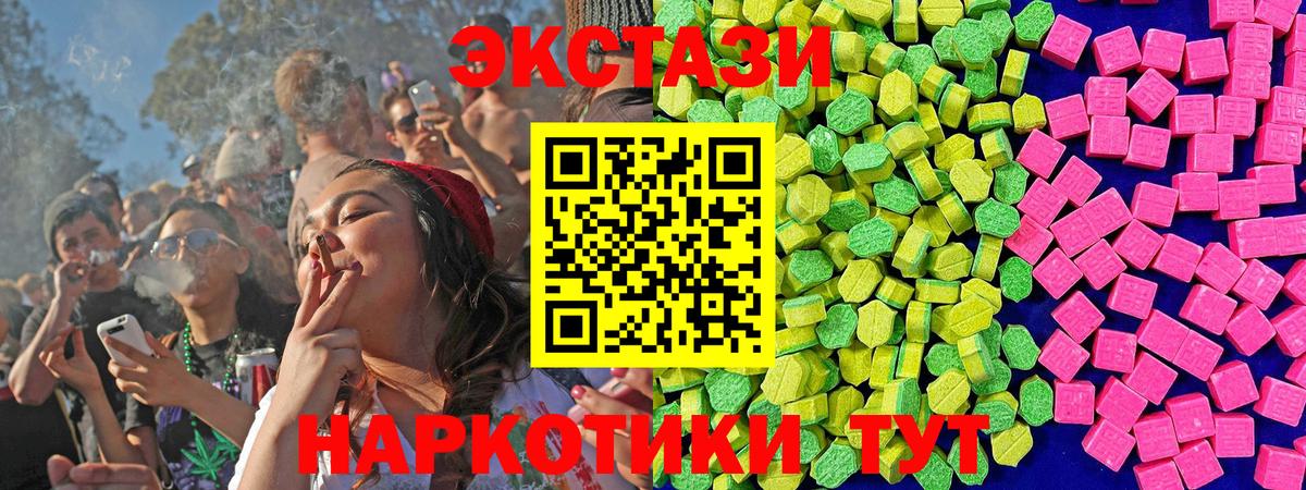 ЭКСТАЗИ таблы Грязи