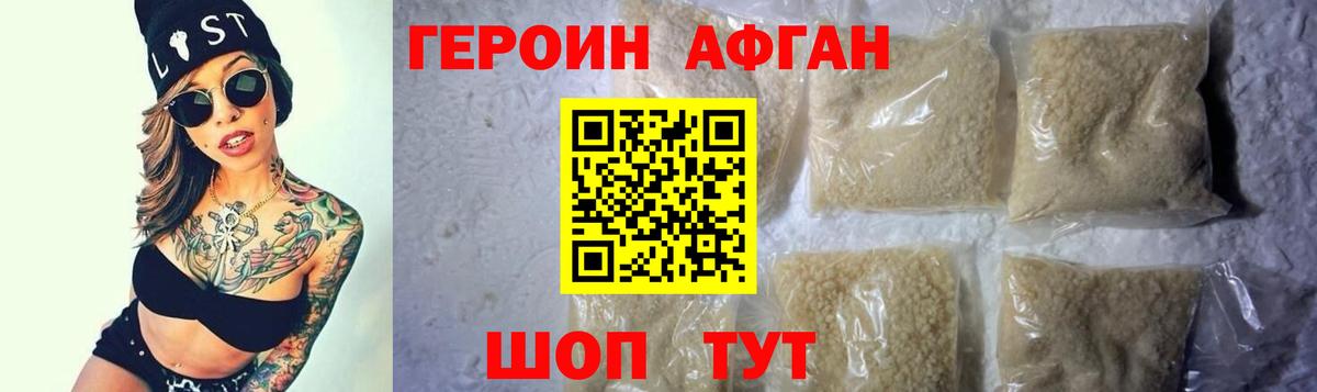 Героин белый  Героин  Грязи  Вход с VPN 