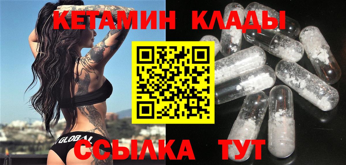 Грязи  KRAKEN как войти  Вход с VPN  КЕТАМИН ketamine 