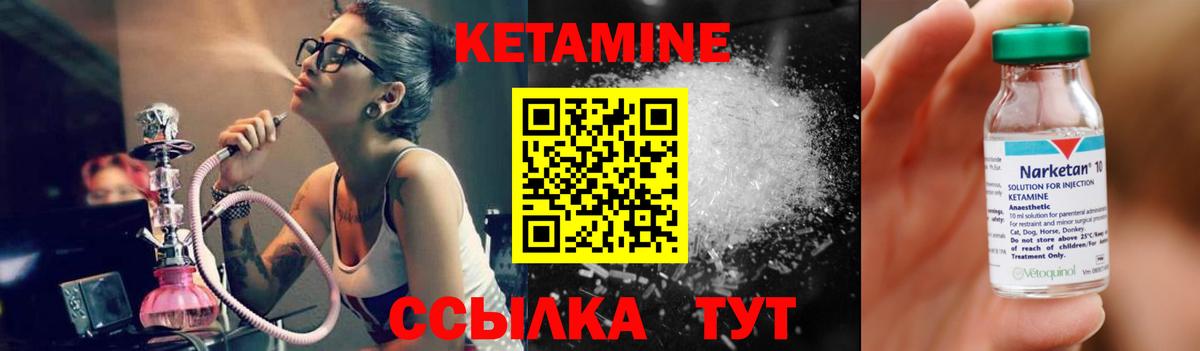 КЕТАМИН VHQ Грязи