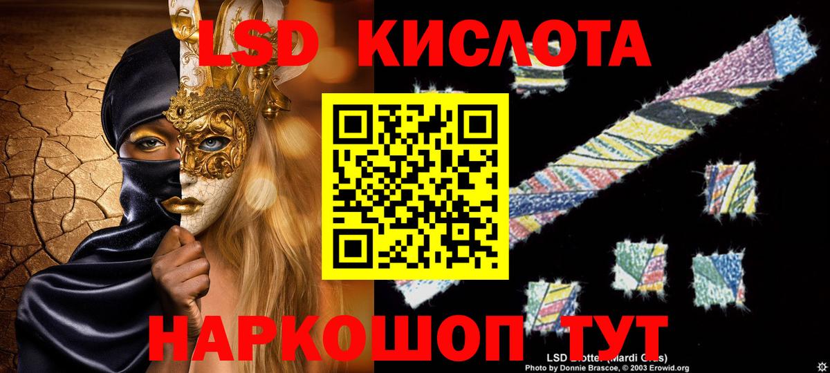 ЛСД экстази ecstasy Грязи