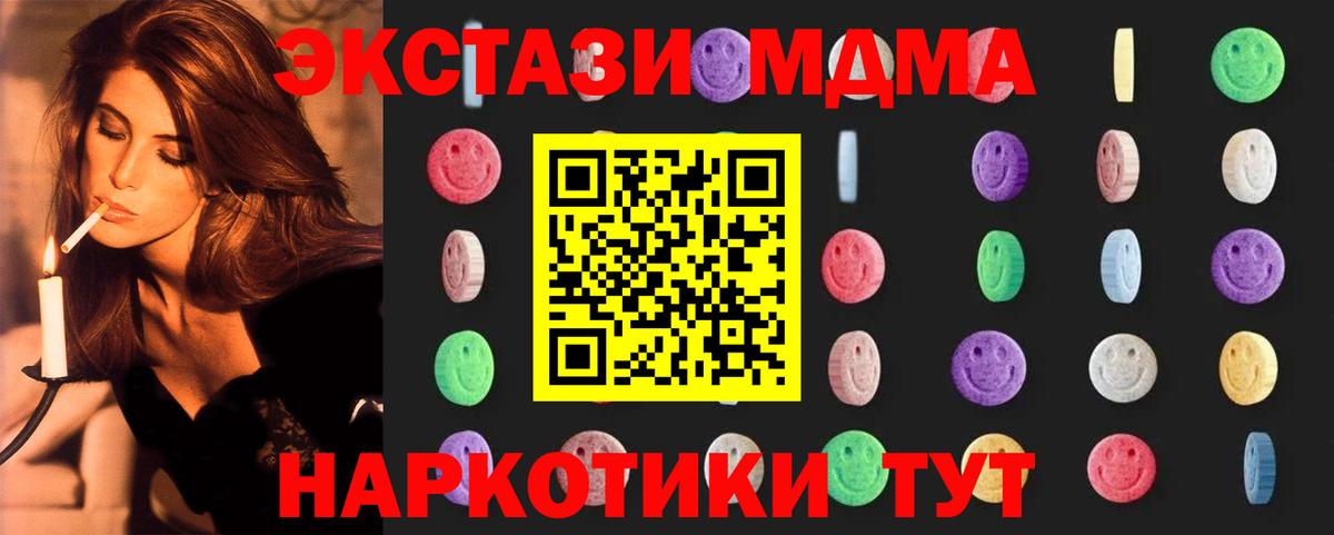 MDMA кристаллы Грязи