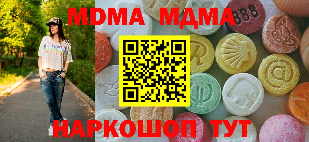 МДМА crystal  MDMA молли  Грязи  Вход с VPN 