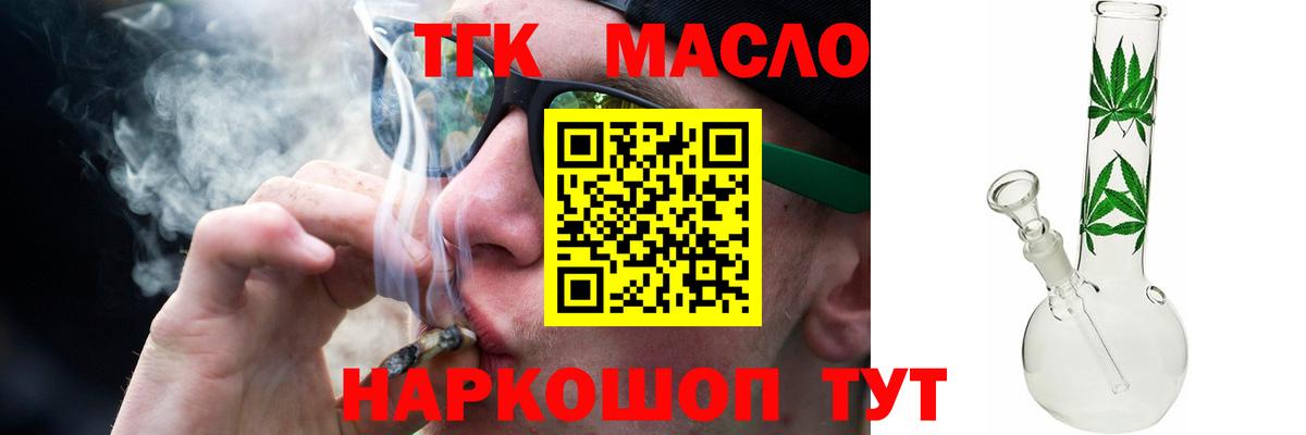 ТГК Wax Грязи